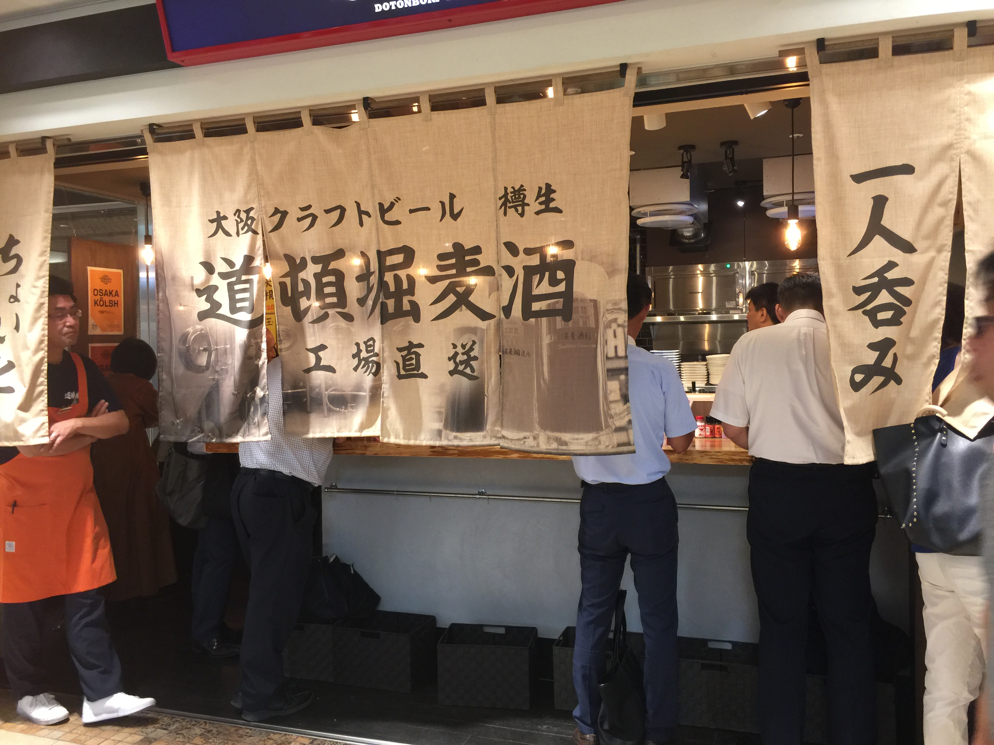 道頓堀麦酒スタンド